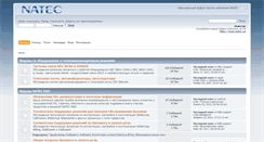 Desktop Screenshot of forum.natec.ua